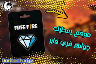 freefire diamonds application 933190903