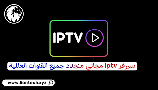 iptv servers free 107882560