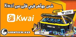 kwai free fire diamonds 1744620095