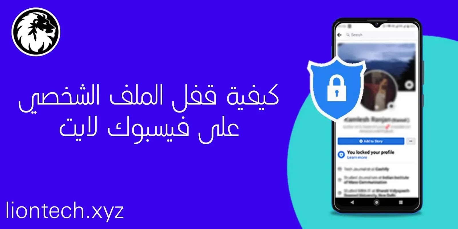 lock facebook profile 1922556658