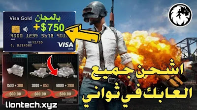 pubg mobile uc by visa card 392148212