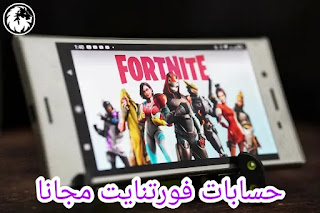 free fortnite acconts 1729527006