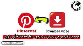 pinterest video downloader 1533345306