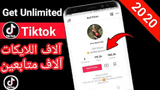 أفضل مواقع وبرامج زيادة متابعين تيك توك 2027 2 أفضل مواقع زيادة متابعين تيك توك