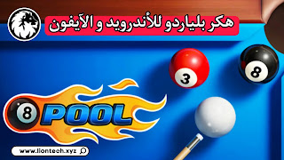 8 ball pool 979549119