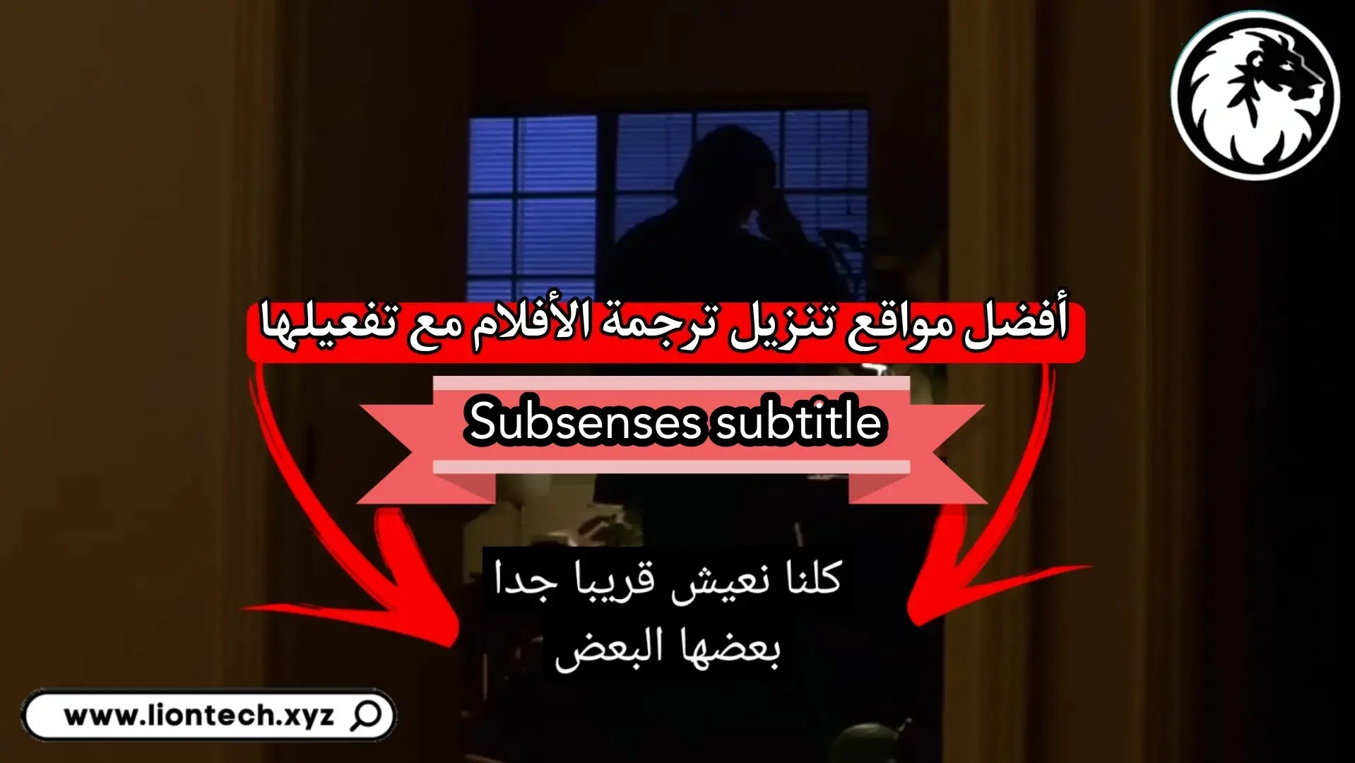 ترجمة افلام Subtitles