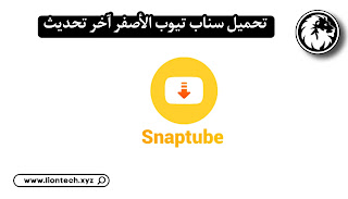 snaptube apk 375041692