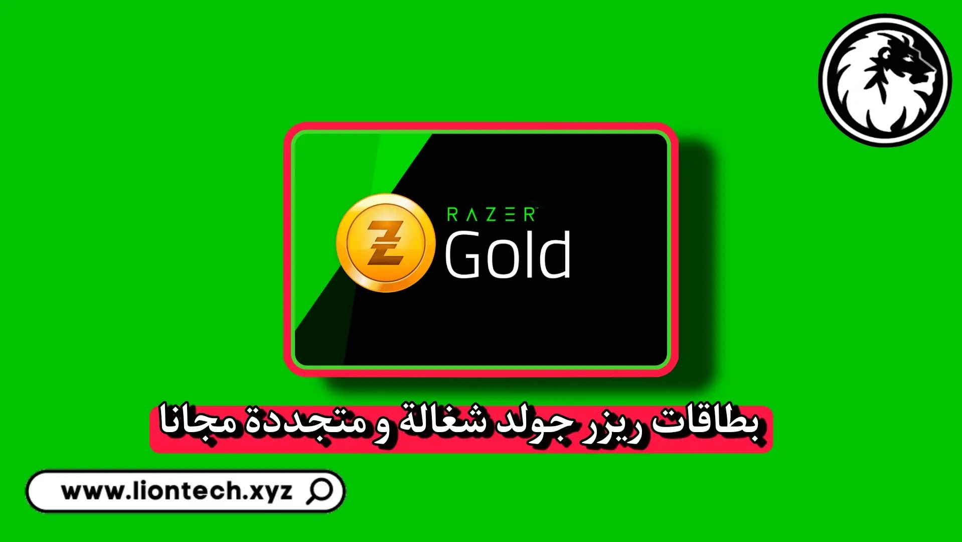 بطاقات ريزر امريكي