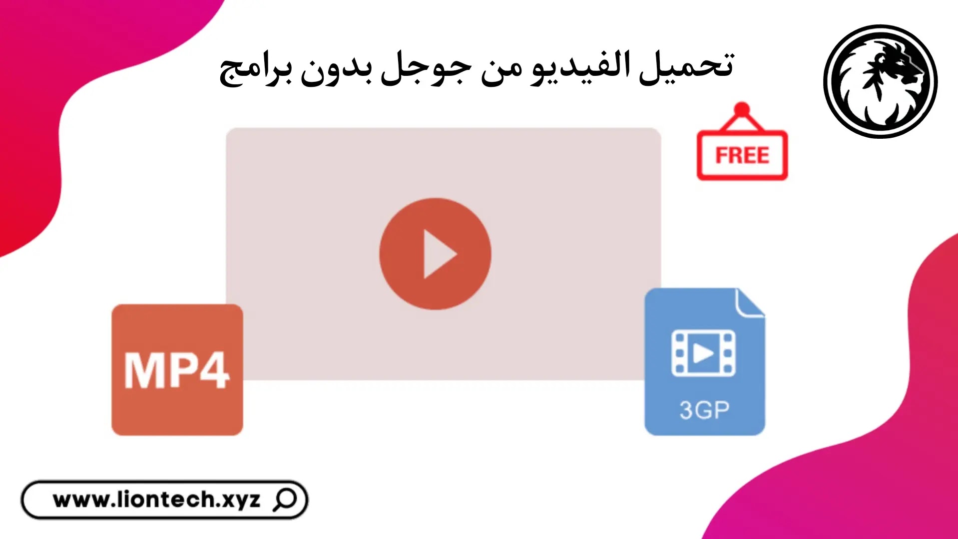 برنامج تحميل فيديو من أي موقع للجوال