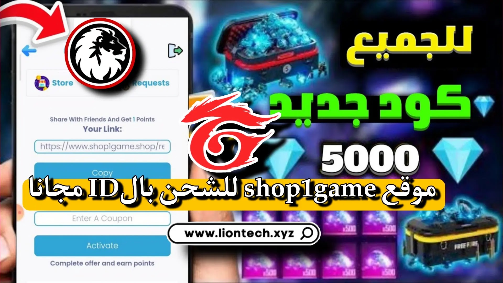 Coupon shop 1 game