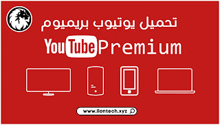 youtube premium 294312757