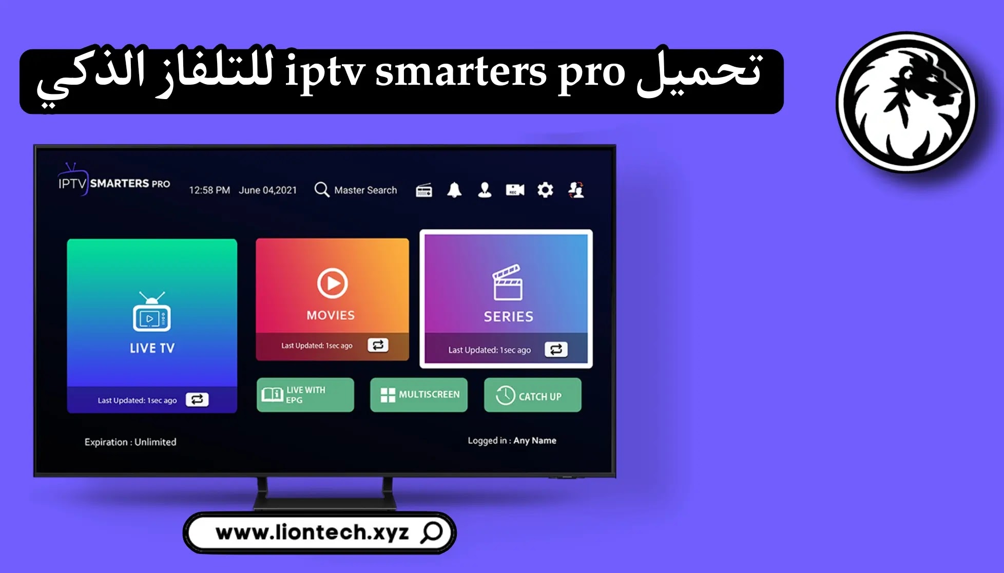 تحميل iptv smarters pro للتلفزيون Samsung