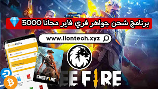 free fire diamonds apps 963186115