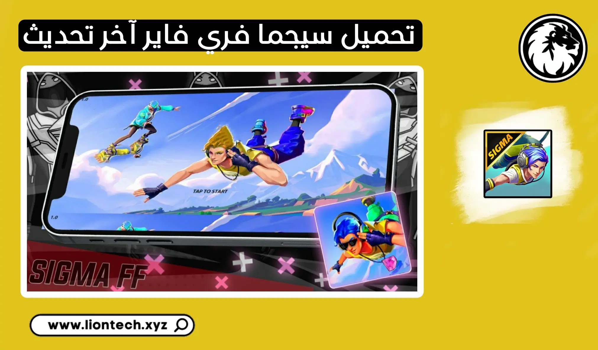 تحميل لعبة Sigma Battle Royale apk للأندرويد